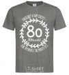 Men's T-Shirt I'll tell you the secret to living to be 80 years old dark-grey фото