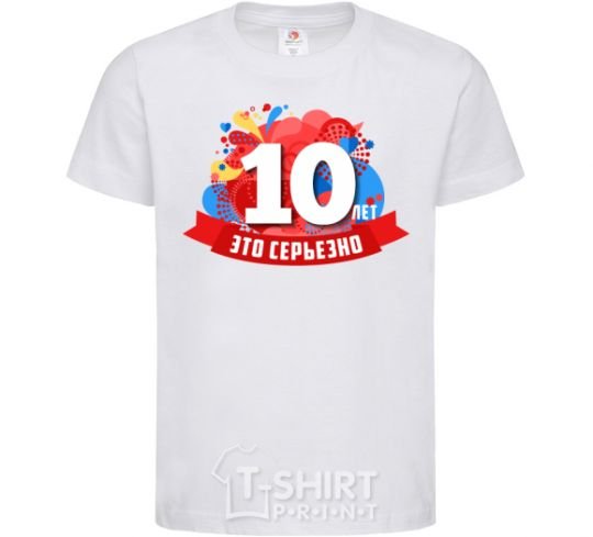 Kids T-shirt 10 years is serious White фото