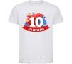 Kids T-shirt 10 years is serious White фото