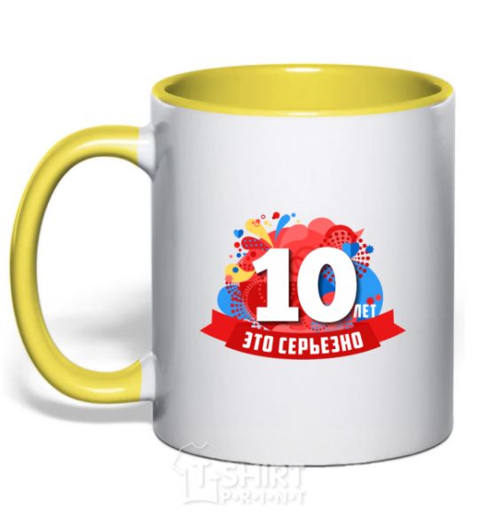 Mug with a colored handle 10 years is serious yellow фото