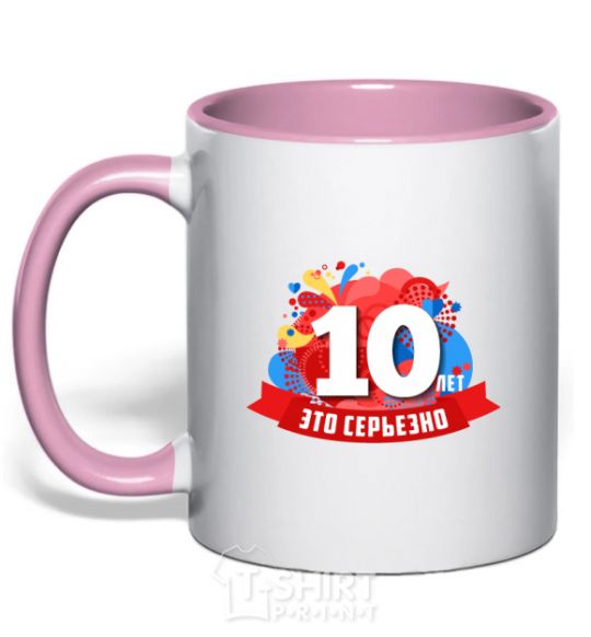 Mug with a colored handle 10 years is serious light-pink фото