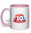 Mug with a colored handle 10 years is serious light-pink фото