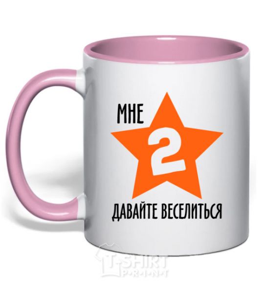 Mug with a colored handle I'm 2. Let's have fun. light-pink фото