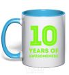 Mug with a colored handle 10 years of awesomeness sky-blue фото