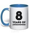 Mug with a colored handle 8 years of awesomeness royal-blue фото
