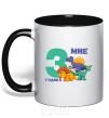 Mug with a colored handle I'm a 3-year-old dinosaur black фото