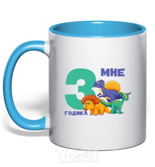 Mug with a colored handle I'm a 3-year-old dinosaur sky-blue фото