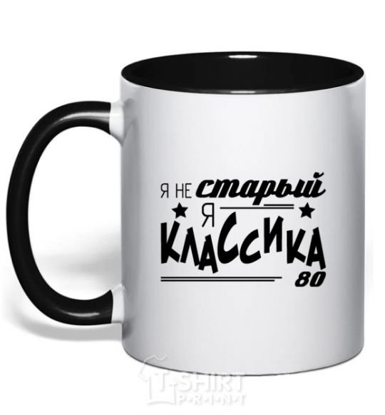 Mug with a colored handle I'm not old, I'm classic 80s black фото