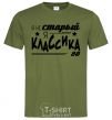 Men's T-Shirt I'm not old, I'm classic 80s millennial-khaki фото