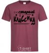 Men's T-Shirt I'm not old, I'm classic 80s burgundy фото