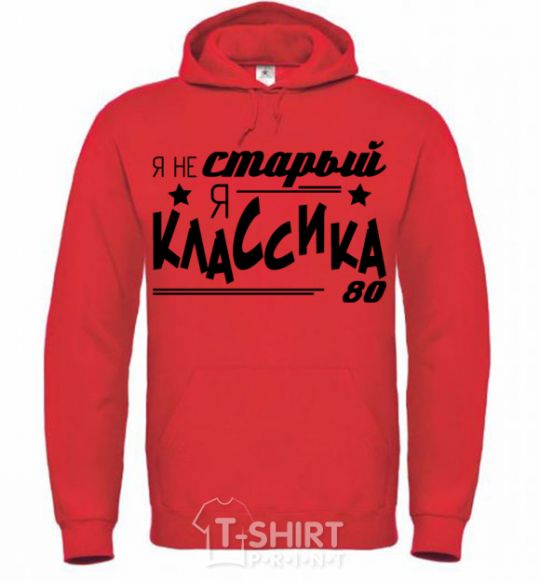 Men`s hoodie I'm not old, I'm classic 80s bright-red фото