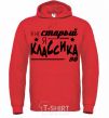 Men`s hoodie I'm not old, I'm classic 80s bright-red фото