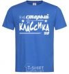 Men's T-Shirt I'm not old, I'm classic 90s. royal-blue фото