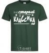 Men's T-Shirt I'm not old, I'm classic 90s. bottle-green фото