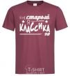 Men's T-Shirt I'm not old, I'm classic 90s. burgundy фото