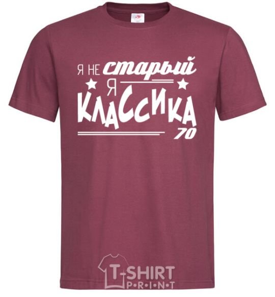 Men's T-Shirt I'm not old, I'm classic 70s. burgundy фото