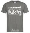 Men's T-Shirt I'm not old, I'm classic 70s. dark-grey фото