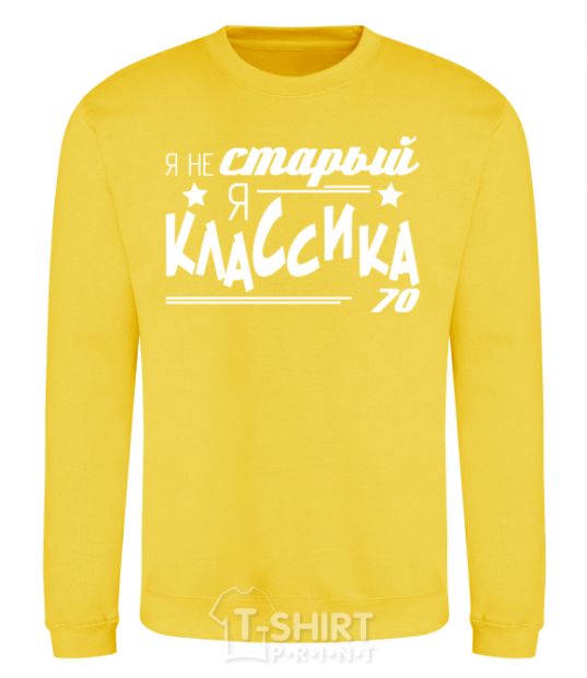 Sweatshirt I'm not old, I'm classic 70s. yellow фото