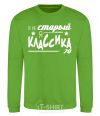 Sweatshirt I'm not old, I'm classic 70s. orchid-green фото