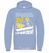 Men`s hoodie Level 20 - passed sky-blue фото