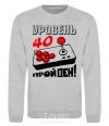 Sweatshirt Level 40 - passed sport-grey фото