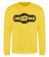 Sweatshirt Smeshariki logo yellow фото