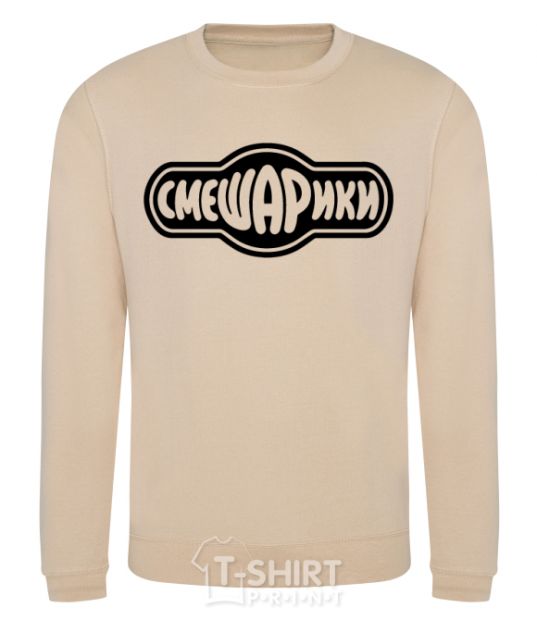 Sweatshirt Smeshariki logo sand фото