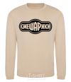 Sweatshirt Smeshariki logo sand фото