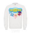 Sweatshirt Smeshariki White фото