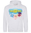 Men`s hoodie Smeshariki sport-grey фото