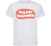 Kids T-shirt Malyshariki logo White фото