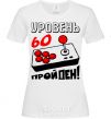 Women's T-shirt Level 60 passed White фото