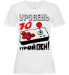 Women's T-shirt Level 70 passed White фото