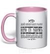 Mug with a colored handle Teach him how to fish light-pink фото