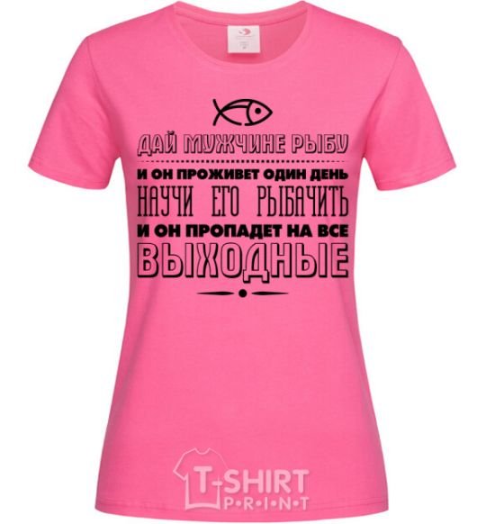 Женская футболка Научи его рыбачить Ярко-розовый фото