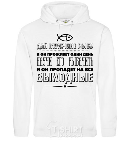 Men`s hoodie Teach him how to fish White фото