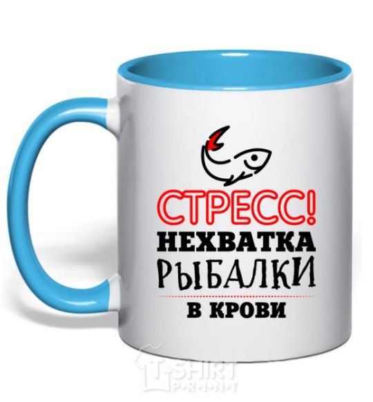 Mug with a colored handle The stress of not having enough fishing in your bloodstream sky-blue фото