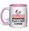 Mug with a colored handle The stress of not having enough fishing in your bloodstream light-pink фото