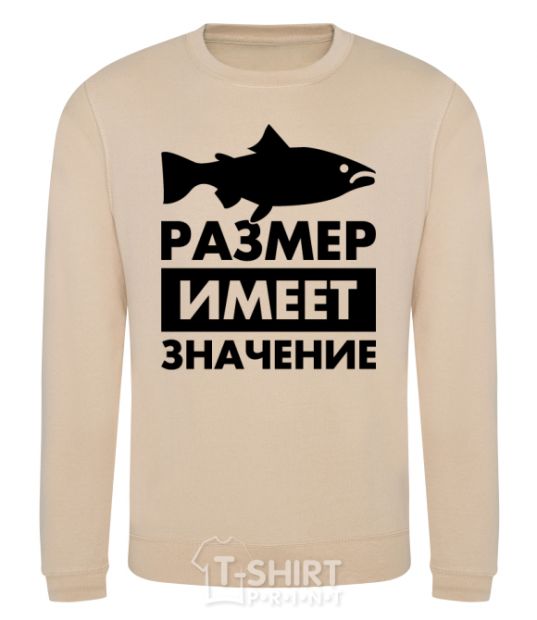 Sweatshirt Size matters fish sand фото