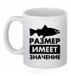 Ceramic mug Size matters fish White фото