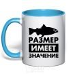 Mug with a colored handle Size matters fish sky-blue фото