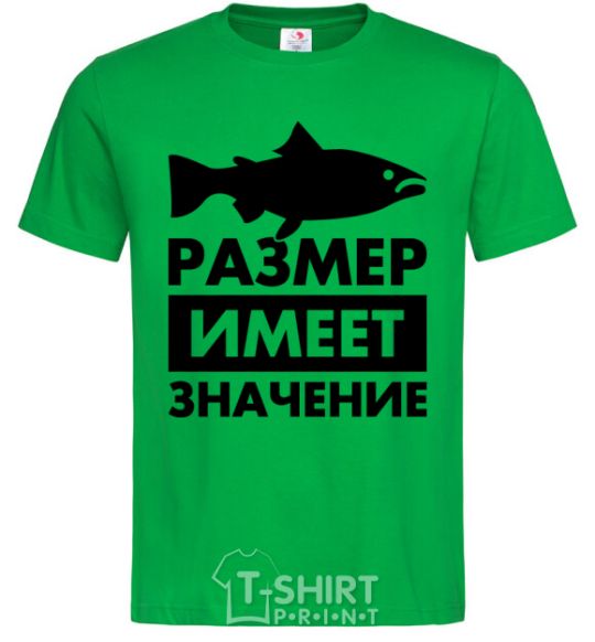 Мужская футболка Размер имеет значение рыба Зеленый фото