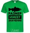 Мужская футболка Размер имеет значение рыба Зеленый фото