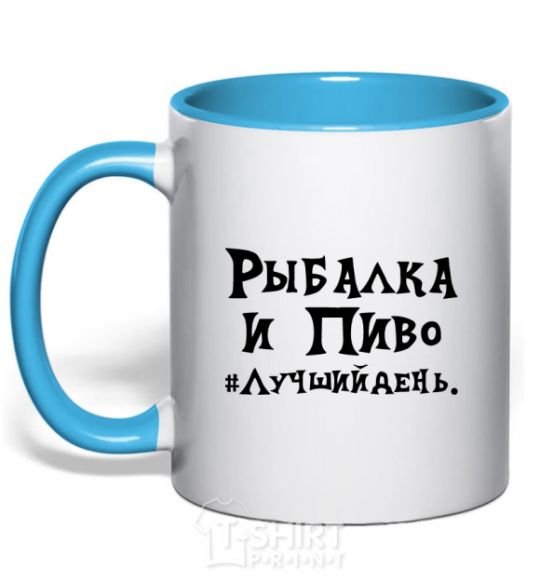 Mug with a colored handle Fishing and beer is the best day sky-blue фото