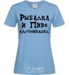 Women's T-shirt Fishing and beer is the best day sky-blue фото