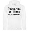 Men`s hoodie Fishing and beer is the best day White фото