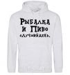 Men`s hoodie Fishing and beer is the best day sport-grey фото