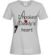 Women's T-shirt I hooked daddy's heart grey фото