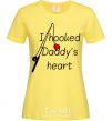 Женская футболка I hooked daddy's heart Лимонный фото