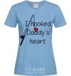 Women's T-shirt I hooked daddy's heart sky-blue фото